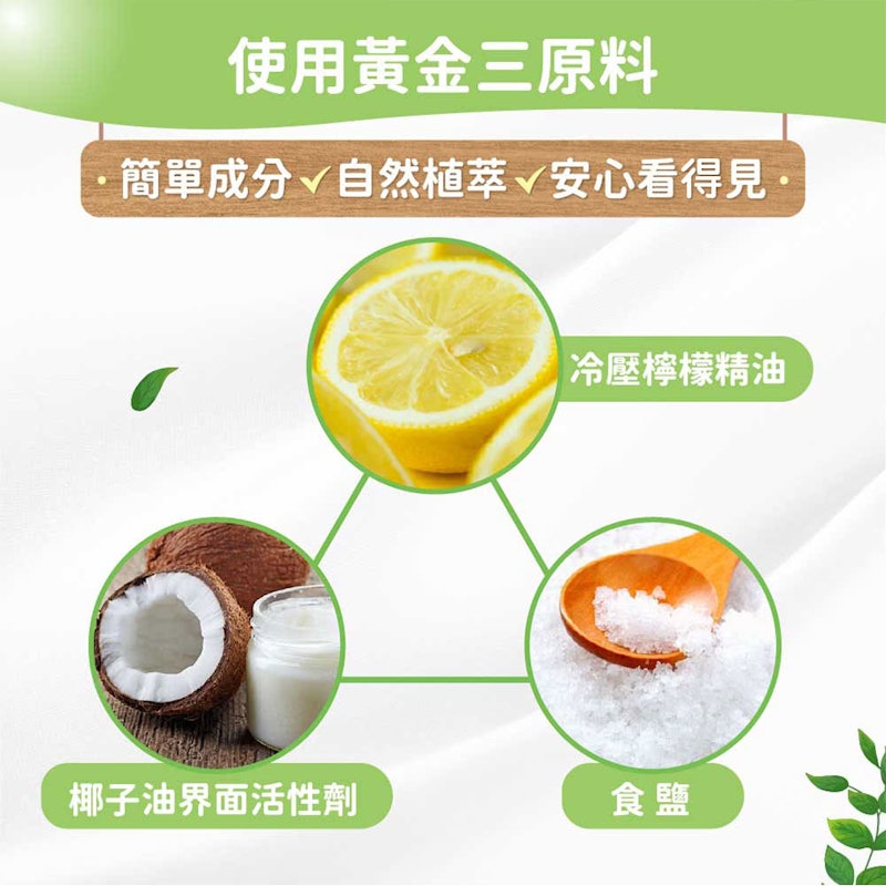 檸檬環保洗衣精 4