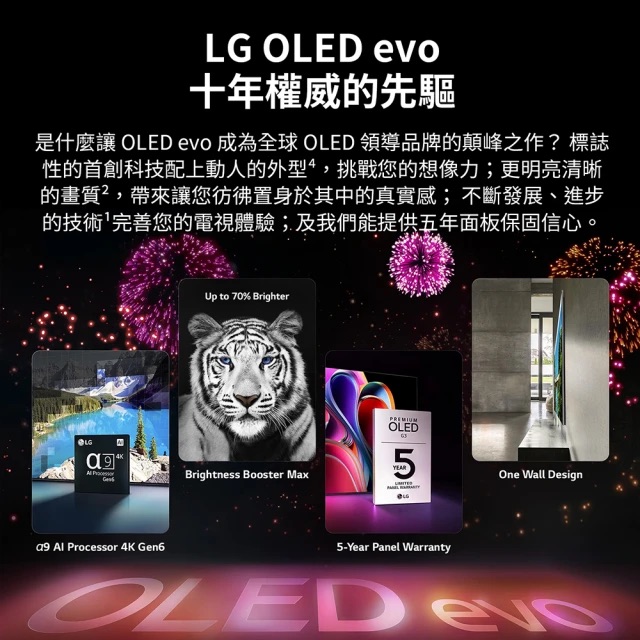 OLED 4K AI語音智慧聯網電視 3