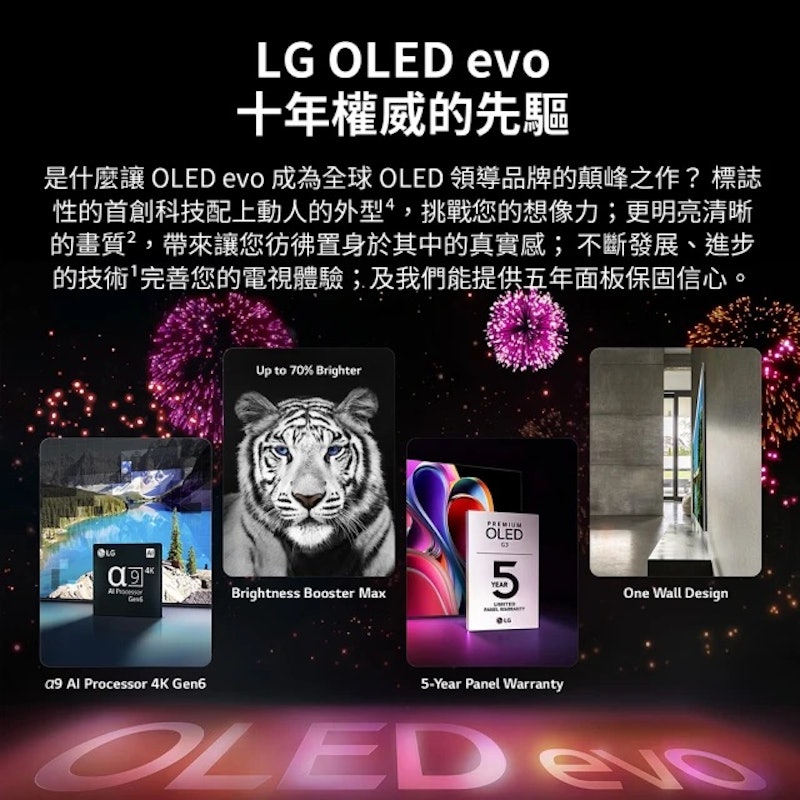 OLED 4K AI語音智慧聯網電視 3