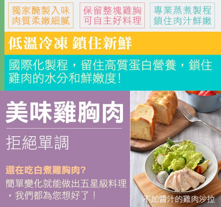 即食雞胸肉 3