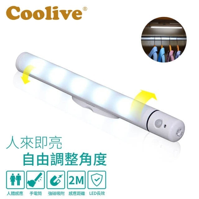 10 大電池感應燈推薦排行榜 5