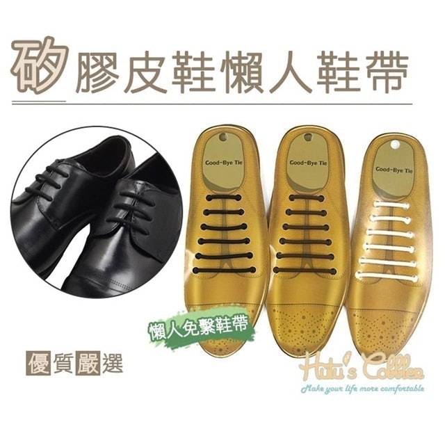 10 大皮鞋鞋帶推薦排行榜 4