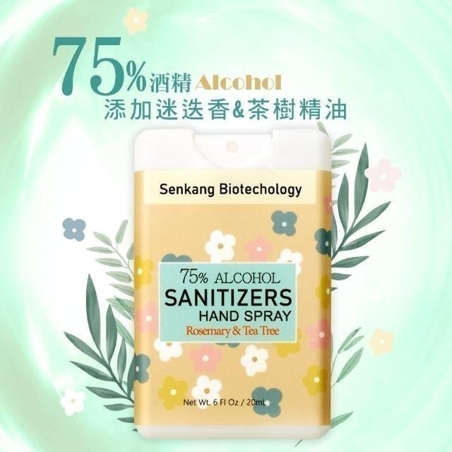 酒精乾洗手噴霧 1