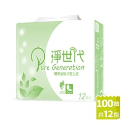 環保抽取衛生紙