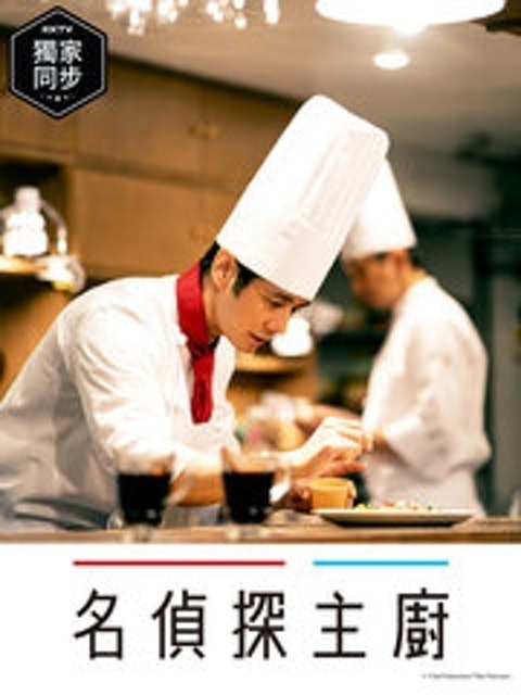 知名影評監製8 大推理日劇推薦排行榜 5