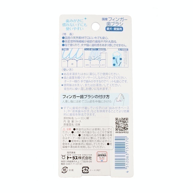 寵物指套牙布 4