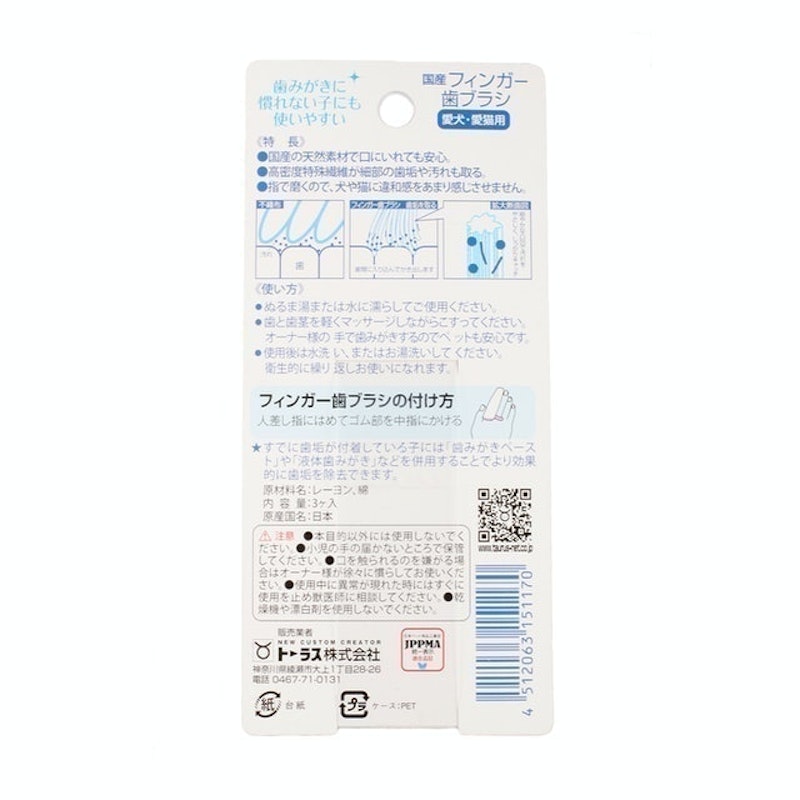 寵物指套牙布 4