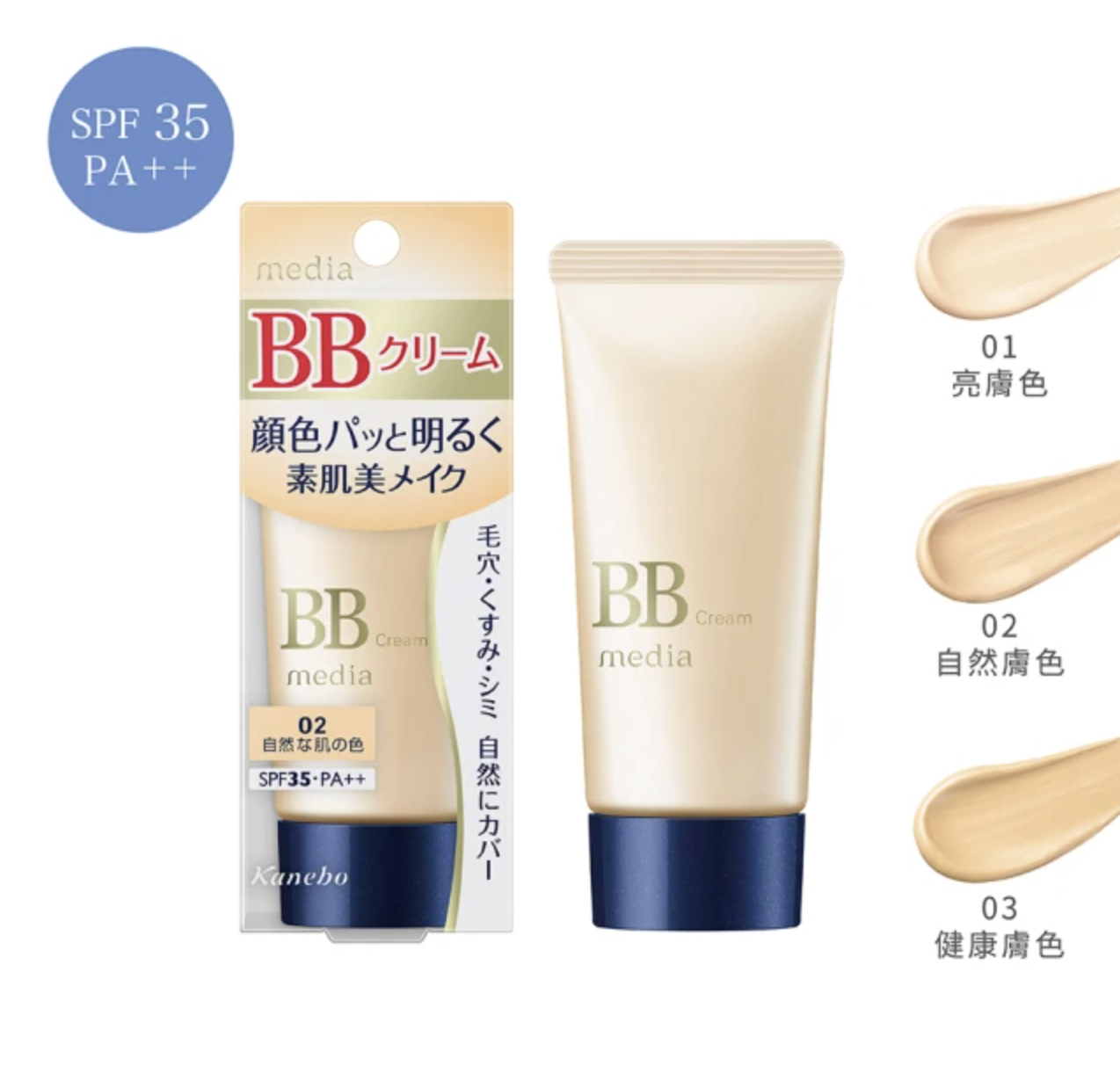 妝髮造型師監製10 大BB霜推薦排行榜 3