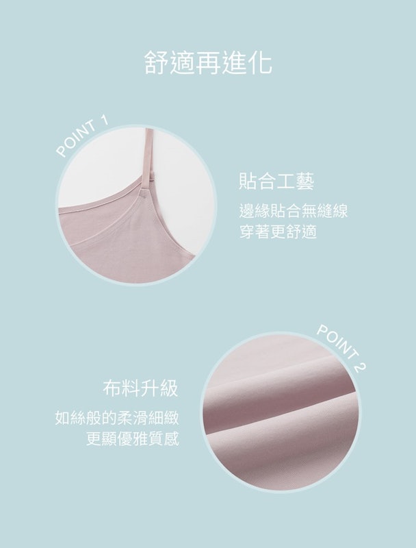輕涼細肩帶背心 3