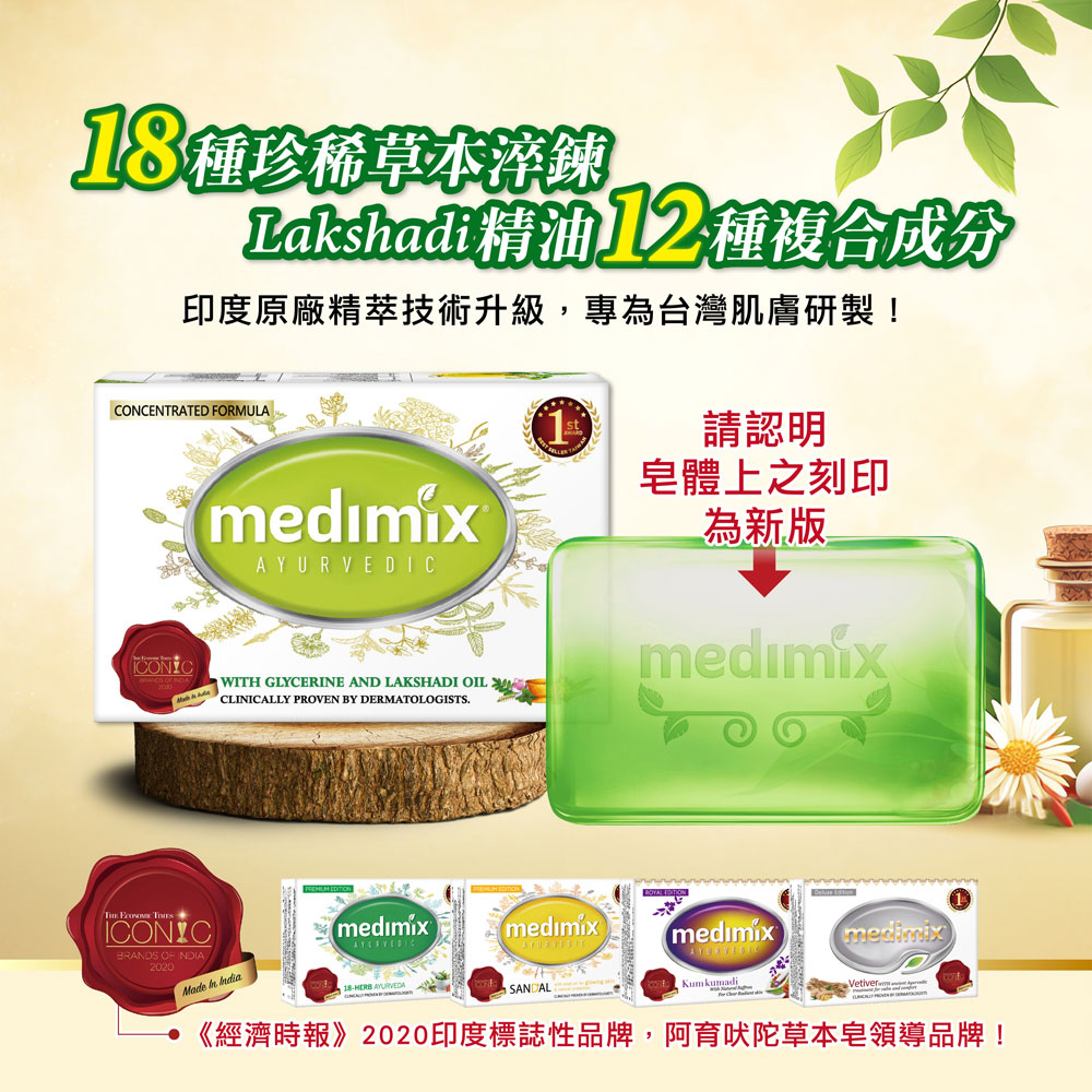 高滲透精粹草本精油美肌皂 2