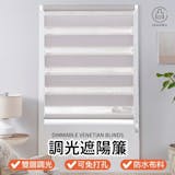 10 大調光簾推薦排行榜 4