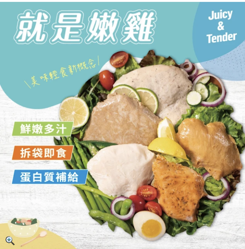 就是嫩雞 雞胸肉 2