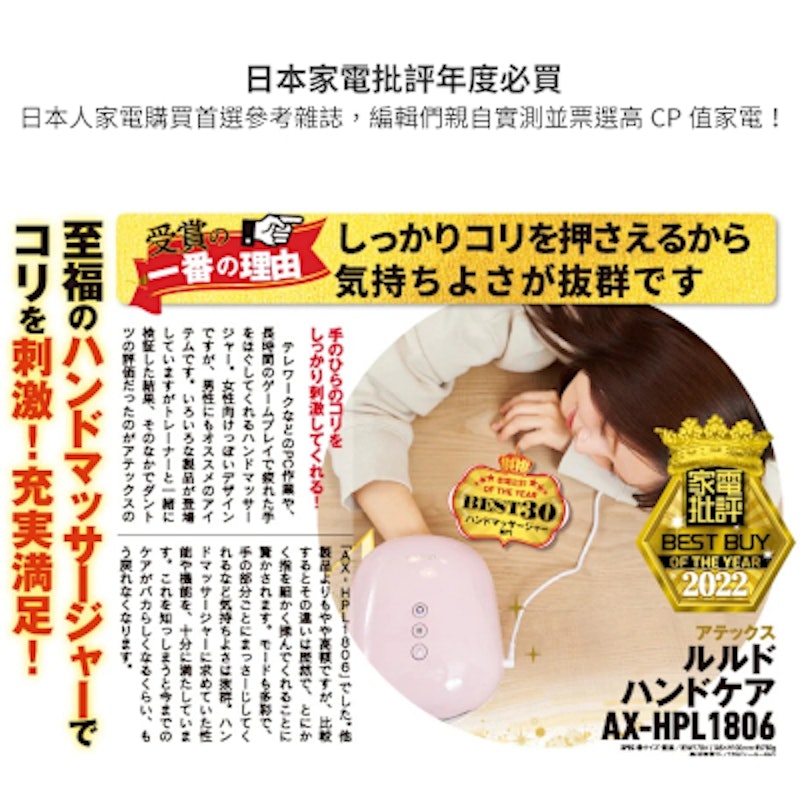 Lourdes 煥采溫熱手部按摩器 3