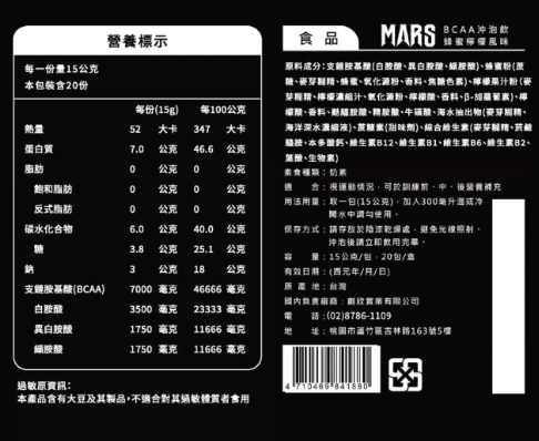 BCAA 隨手包沖泡飲 3