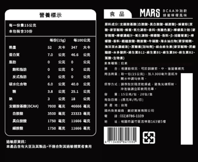 BCAA 隨手包沖泡飲 3