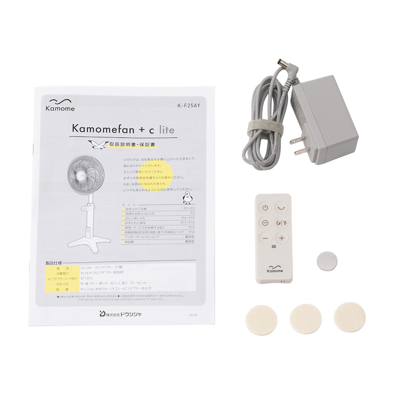Kamomefan+c Lite 電風扇 11