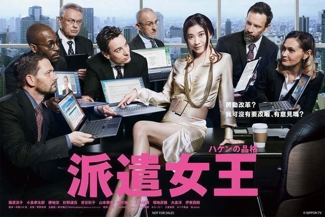 知名影評監製8 大職人日劇推薦排行榜 1