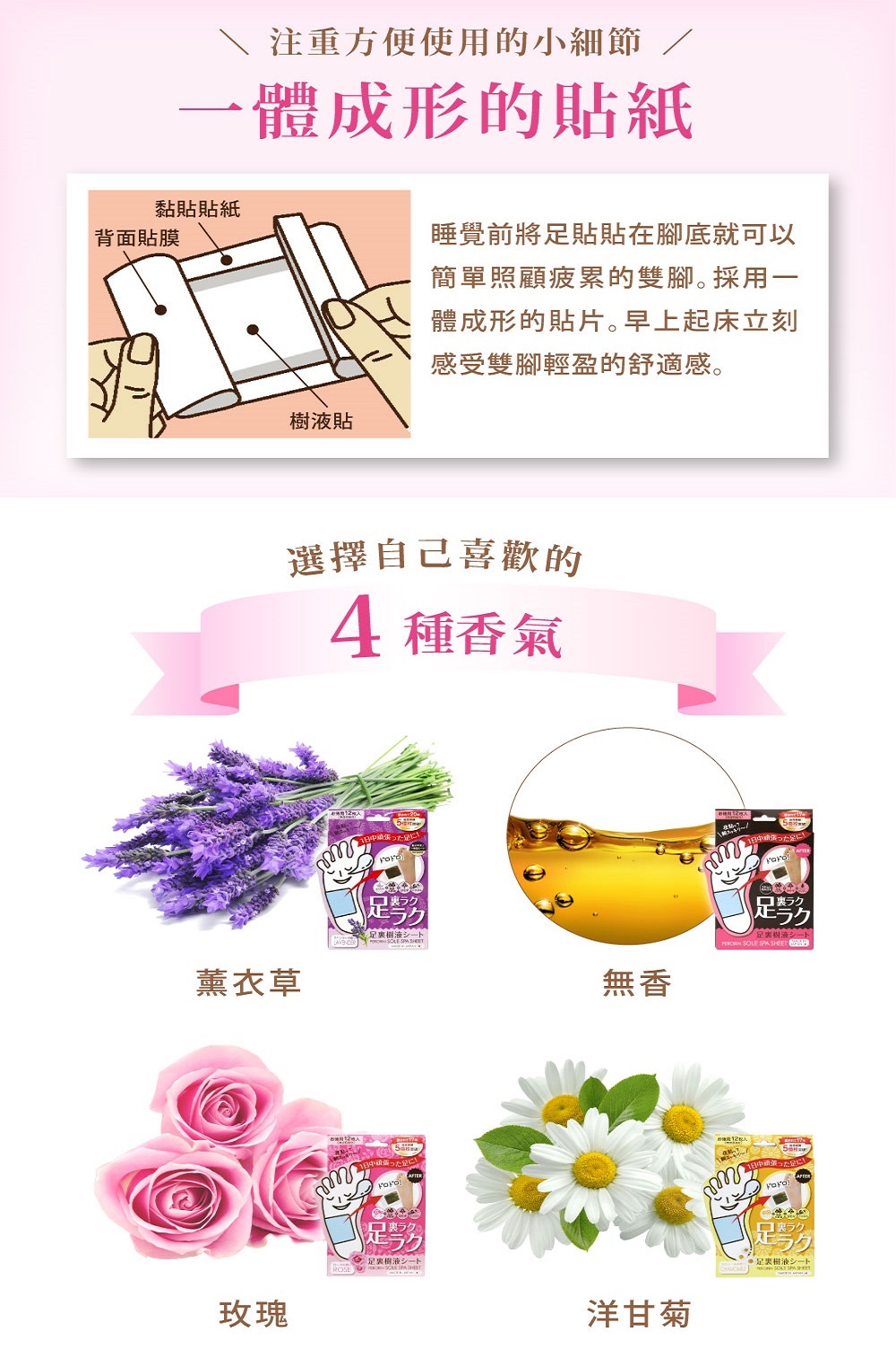 木酢樹液足貼 2