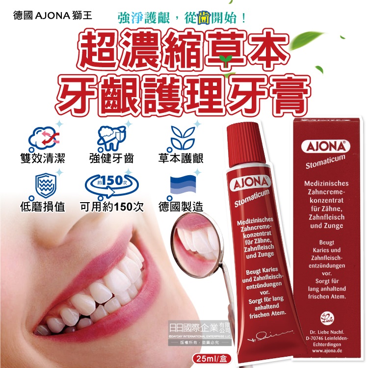 超濃縮草本牙齦護理牙膏 2