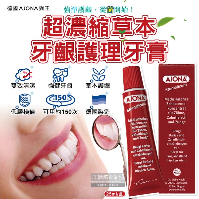 超濃縮草本牙齦護理牙膏 2
