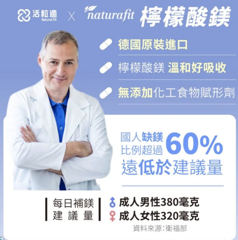 檸檬酸鎂130膠囊 2