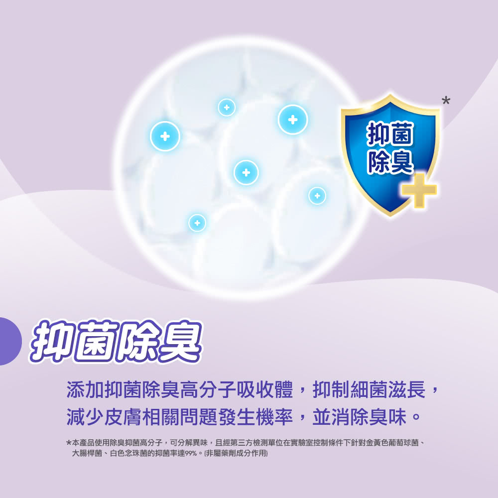 棉柔透氣成人紙尿褲 2