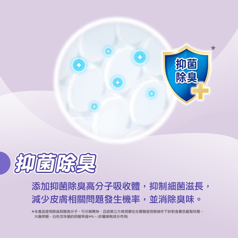 棉柔透氣成人紙尿褲 2