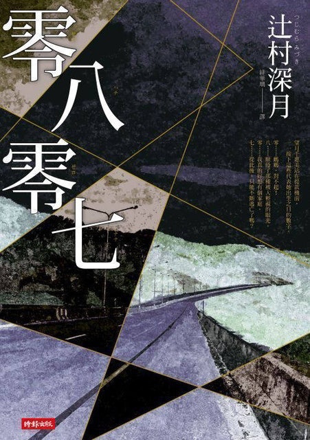   零八零七 1