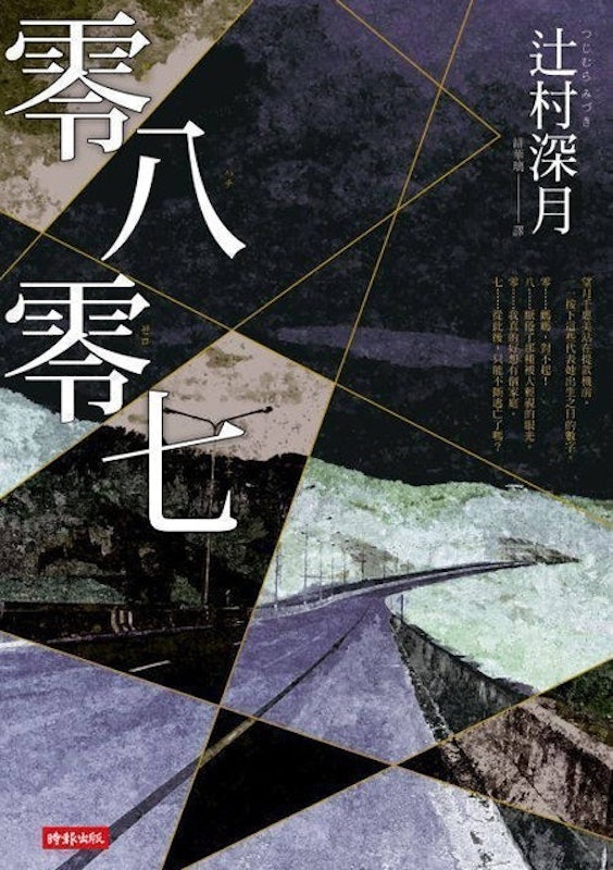 零八零七 1