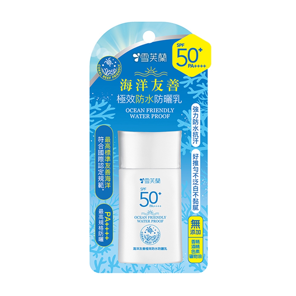 海洋友善極效防水防曬乳 1