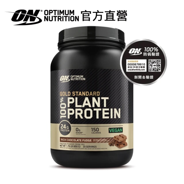 金牌純素植物蛋白 1