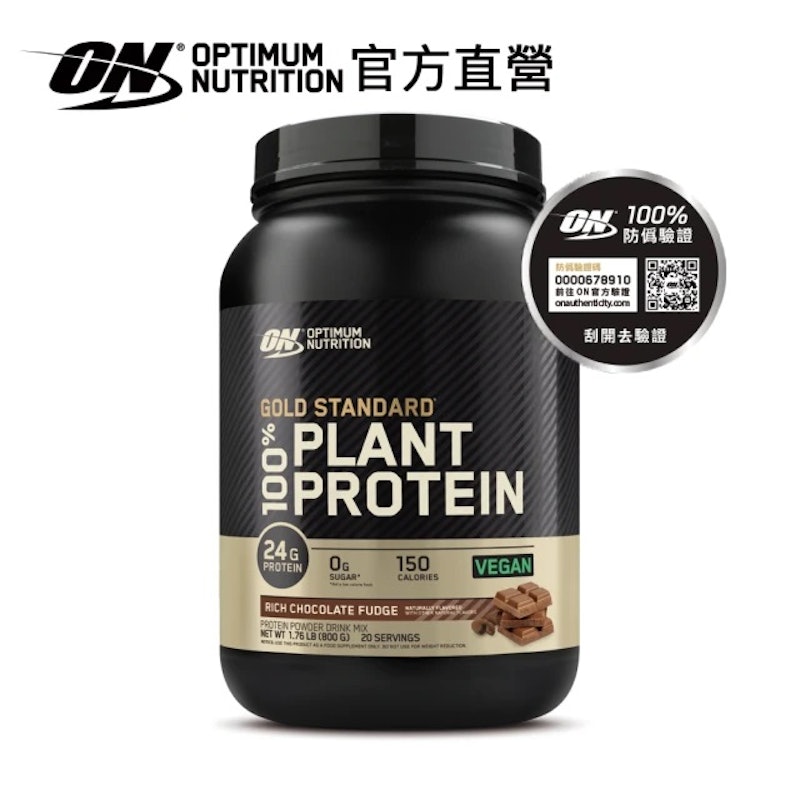 金牌純素植物蛋白 1