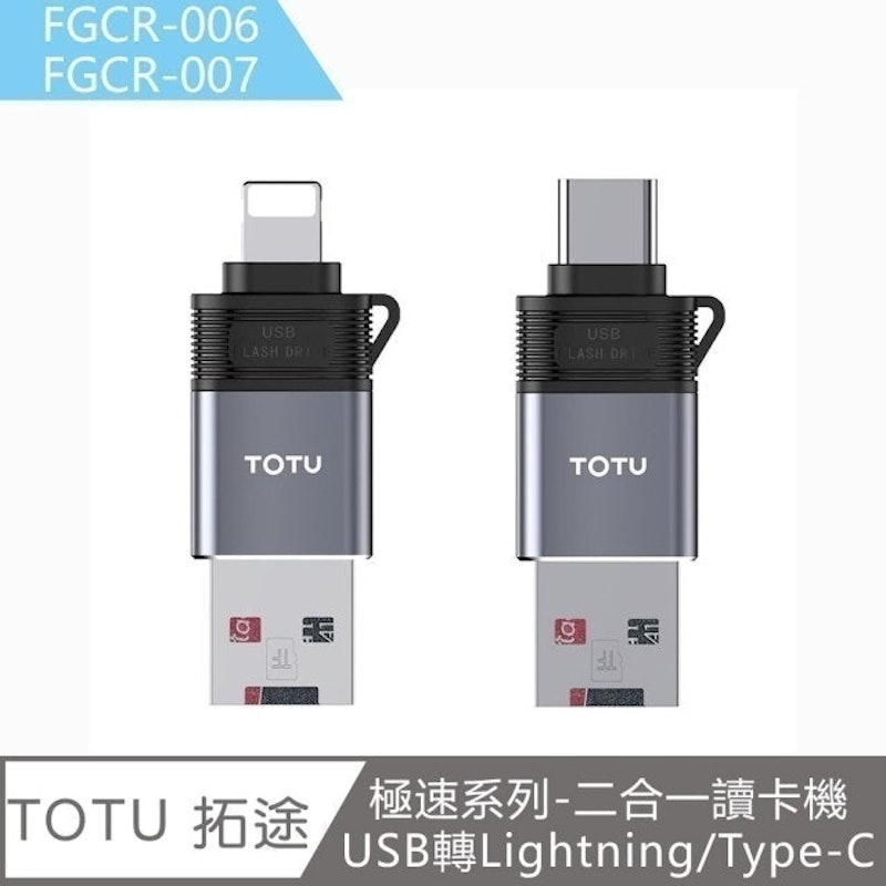 極速系列二合一讀卡機 1