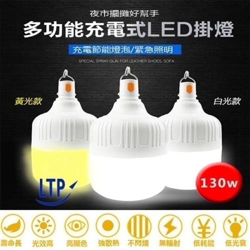 充電型高亮度LED燈 1