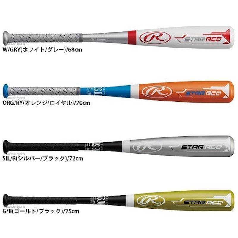 9. Rawlings 少年用鋁製軟式棒球棒 1