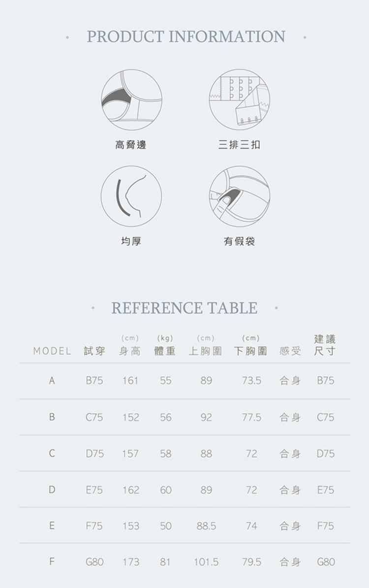 無敵美G 內衣 3