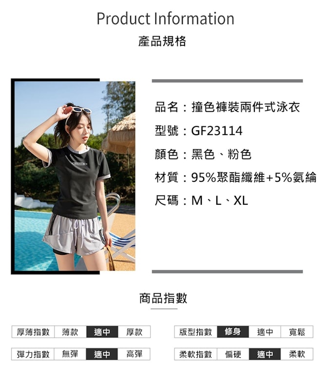 褲裝兩件式罩衫泳裝 2