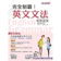 Nancy、Ignace 完全制霸!英文文法(基礎篇) 1