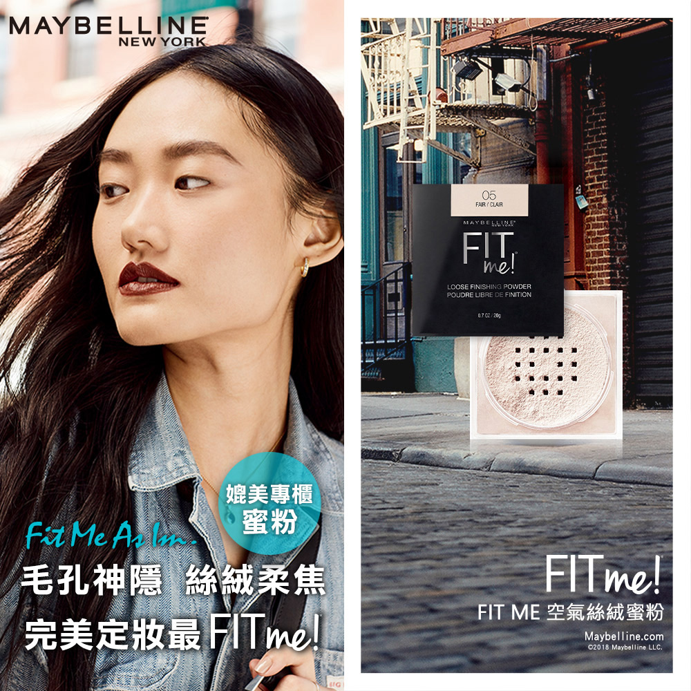 FIT ME 空氣絲絨蜜粉 2