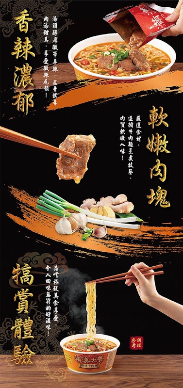 滿漢大餐蔥燒牛肉麵 3