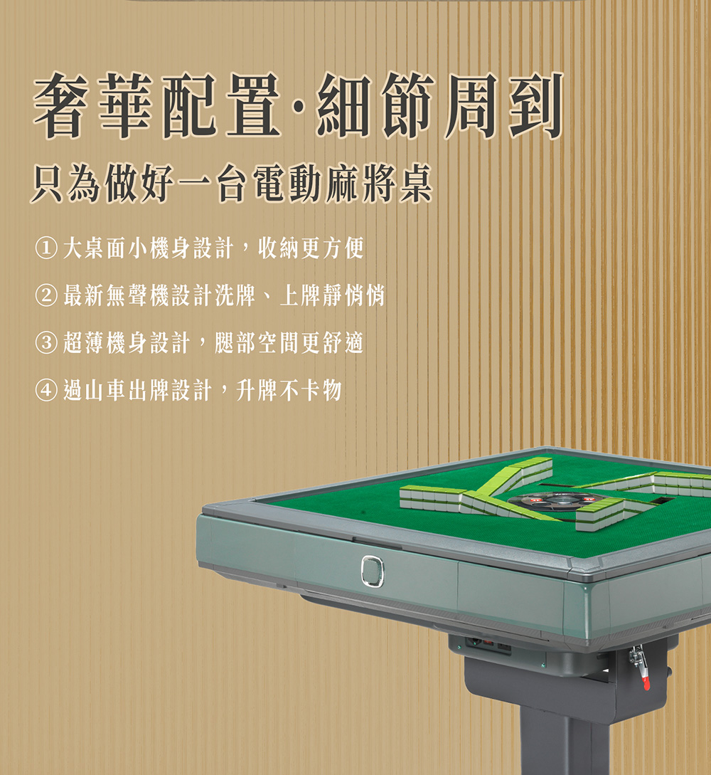 雀神折疊款電動麻將桌 3