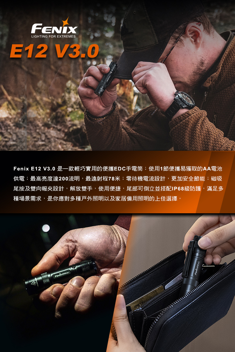 便攜 EDC 手電筒 2