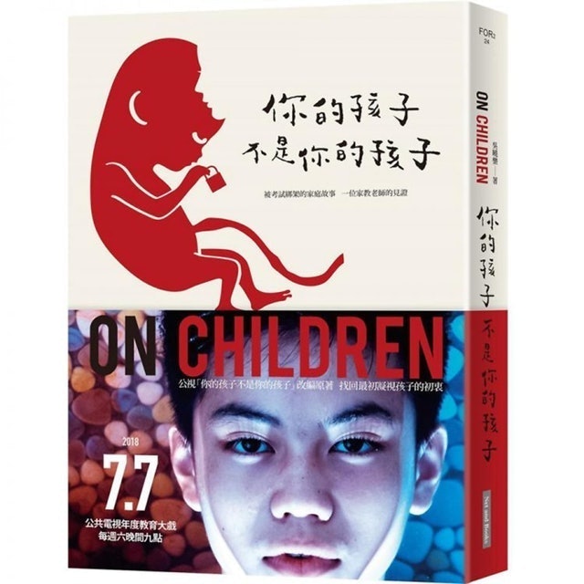 人氣作家監製7 大自我成長書推薦排行榜 3