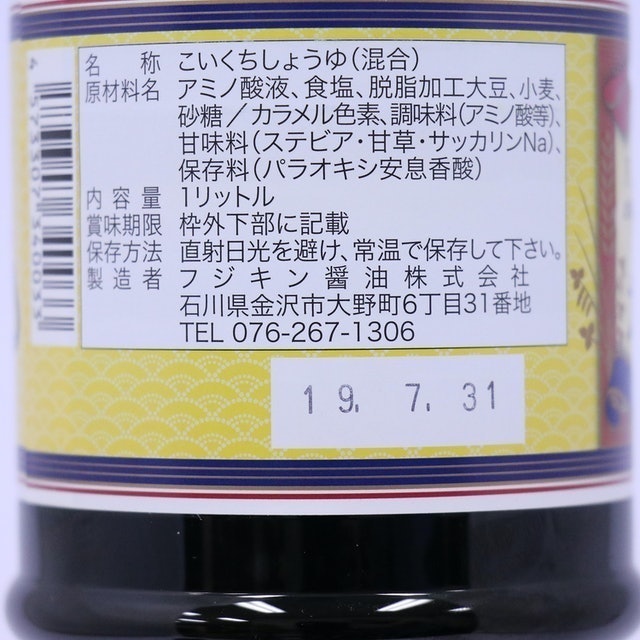 大野 甘味醬油 3