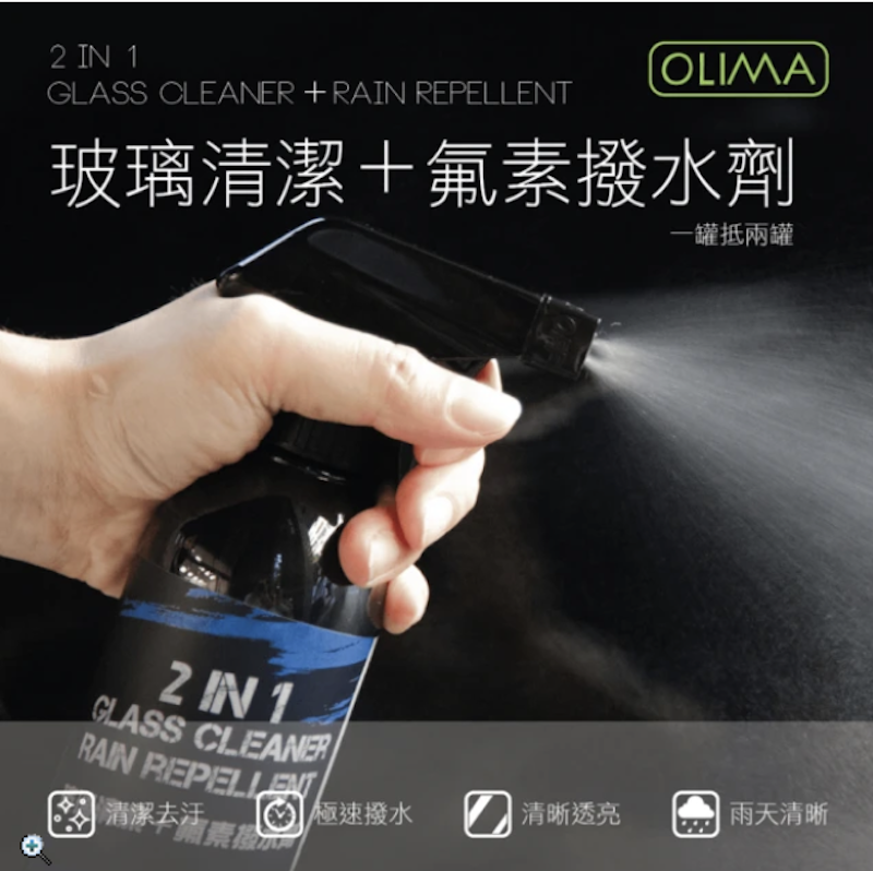 氟素玻璃清潔+潑水劑 2