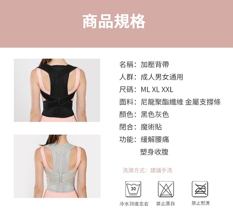 雙龍骨支撐防駝背矯正帶 2