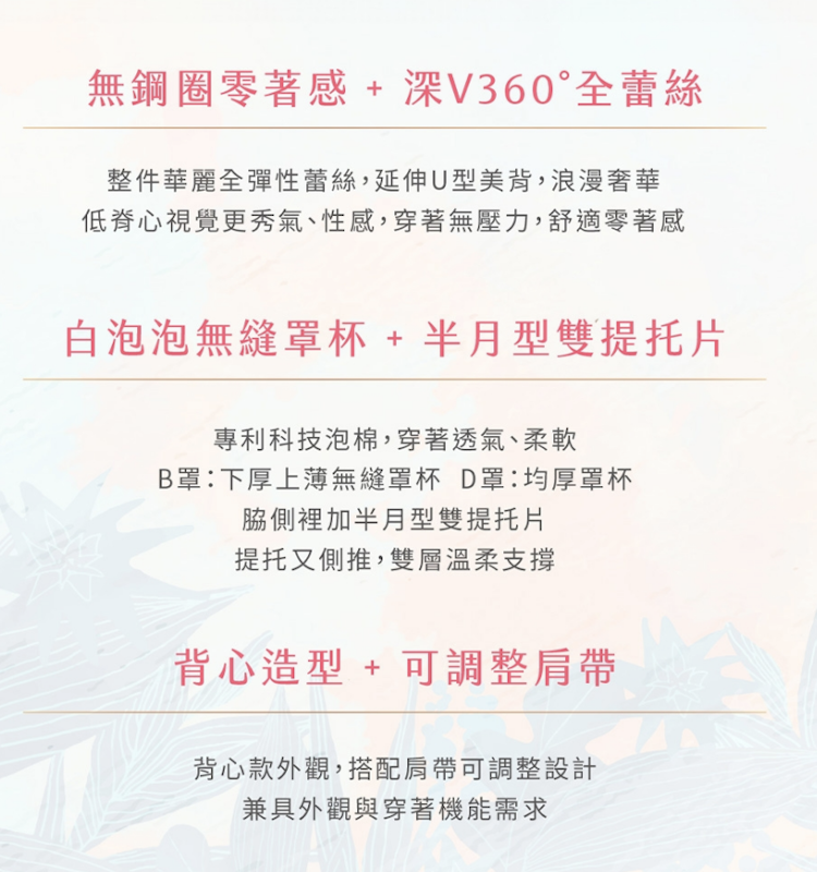 伊珊露絲無鋼圈內衣 3
