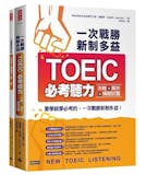 英語講師監製10 大多益參考書推薦排行榜 5
