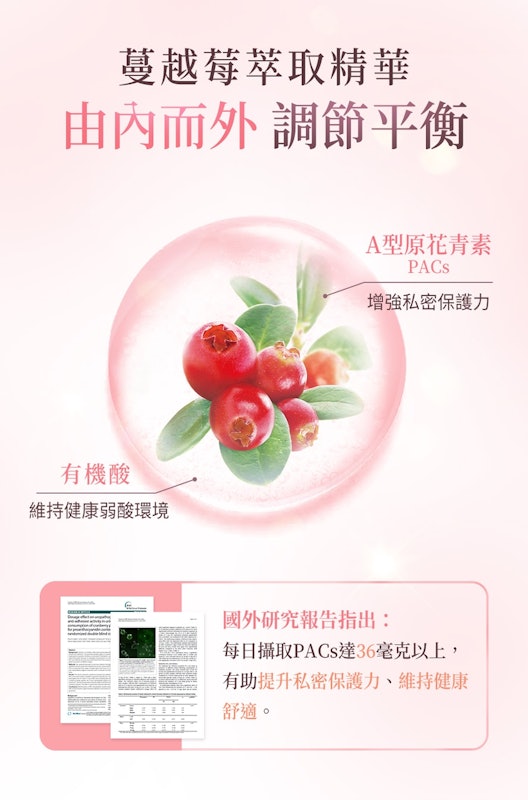 PACs 蔓越莓益生菌粉 2