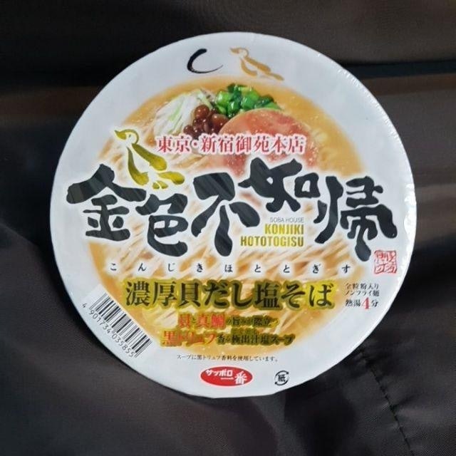 金色不如歸 濃厚鮮貝鹽味拉麵 1